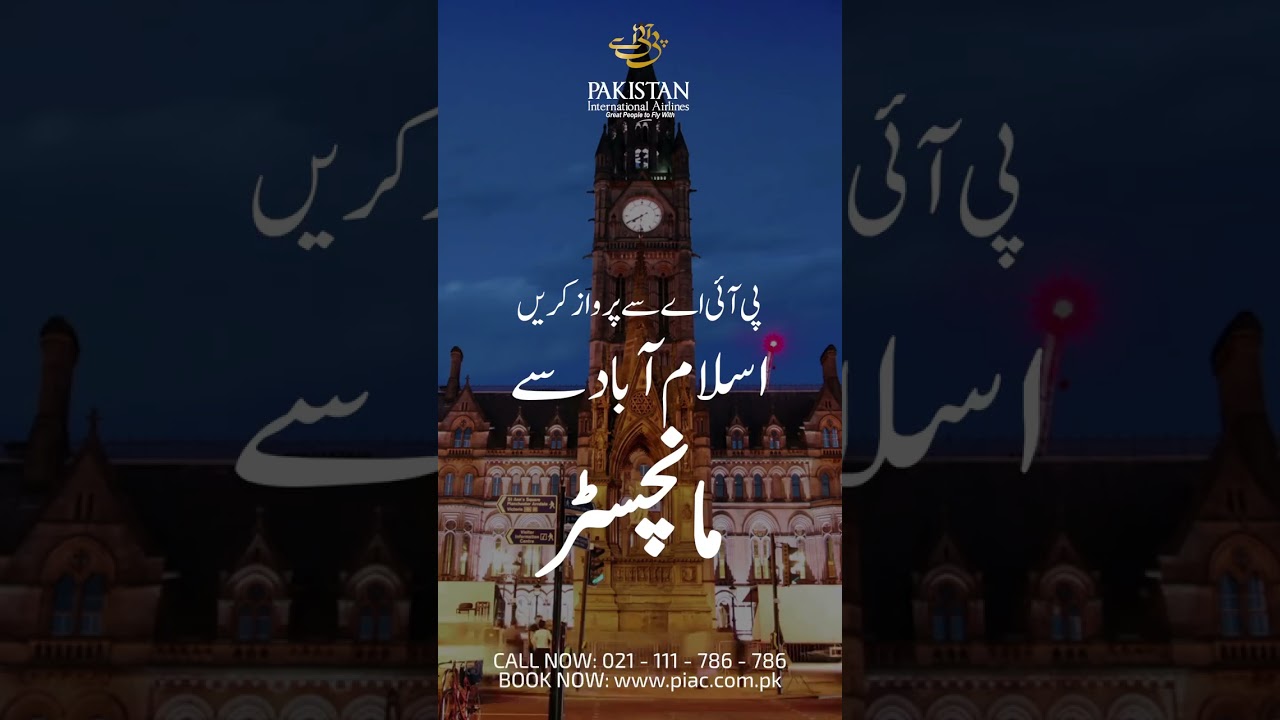 PIA is set to resume flights from and to Manchester, UK