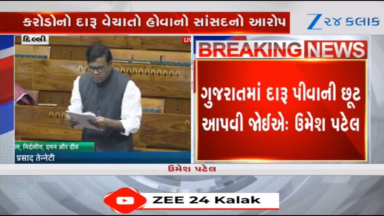 Trade of Rs 20-25K crores despite liquor prohibition in Gujarat, says Independent MP Umesh Patel