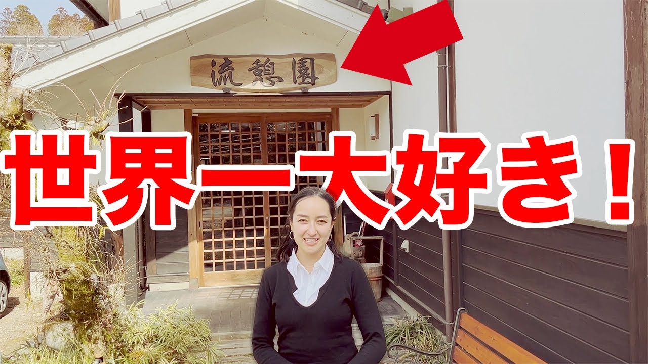 子供のころ遊んでいた、叔父叔母と従姉妹の温泉旅館に行ってきました！