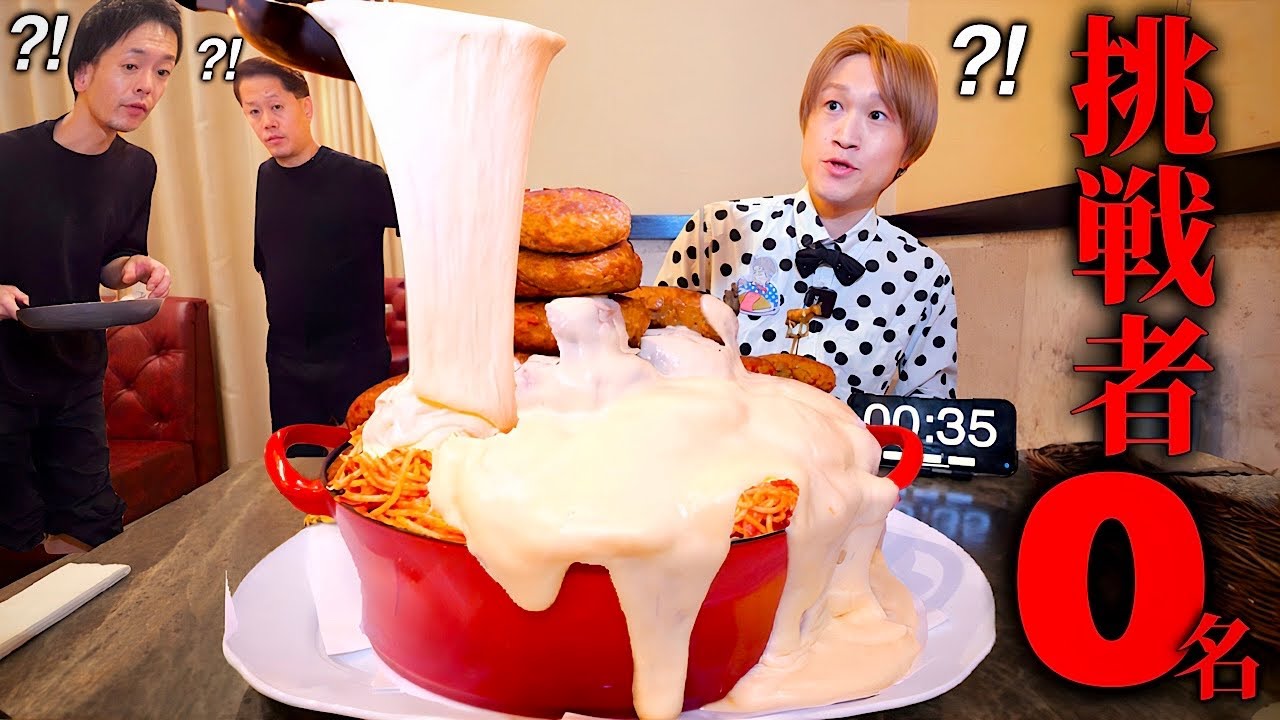 【大食い】チーズチーズチーズに溺れそう…。ハンバーグナポリタン総カロリー10,000kcalを制限時間30分で完食すれば無料！！【大胃王】【歌舞伎町】