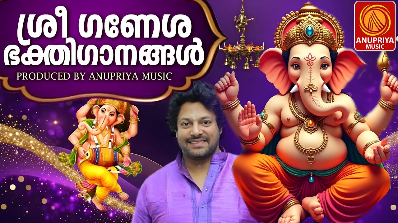 വിഘ്നങ്ങൾ അകറ്റുവാൻ നിത്യവും കേൾക്കൂ ഈ ഗണേശ ഭക്തിഗാനങ്ങൾ |Ganapathi Songs Malayalam|Devotional Songs