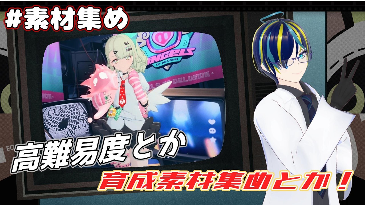 【ゼンレスゾーンゼロ】千夏の育成とかやる！ 【ZZZ】
