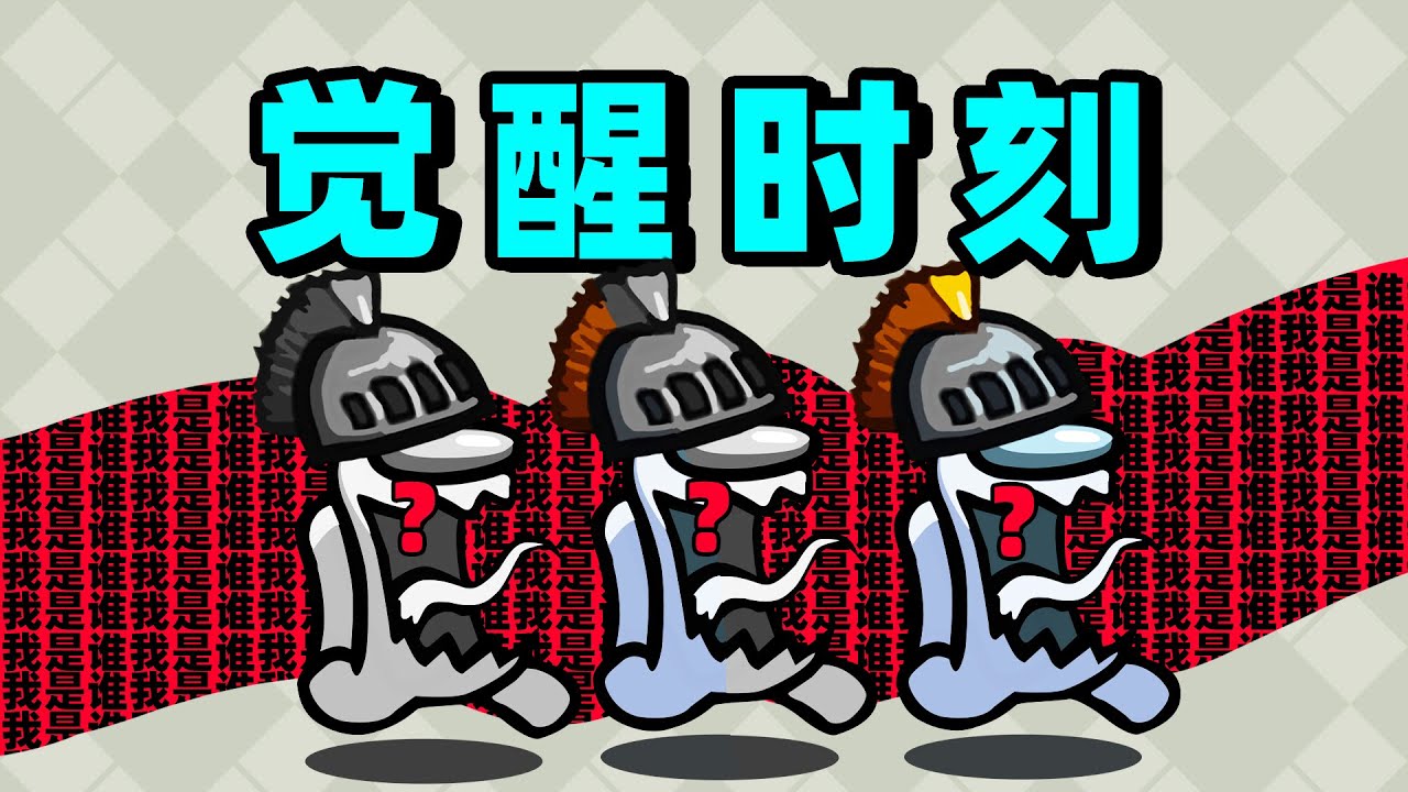 觉醒后，我拿下了七杀！