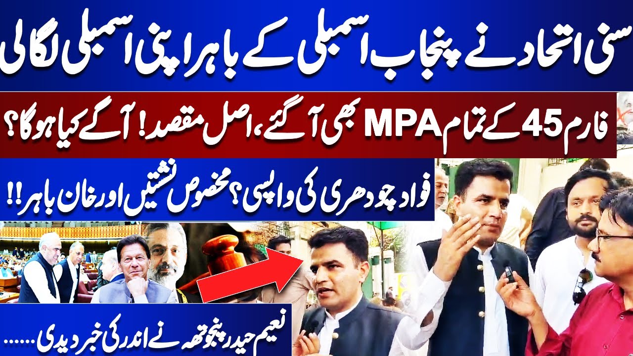 Imran Khan Will Be Released Soon! | PTI Plan B Ready ? | Naeem Panjutha Exclusive Talk | Dunya Vlog
