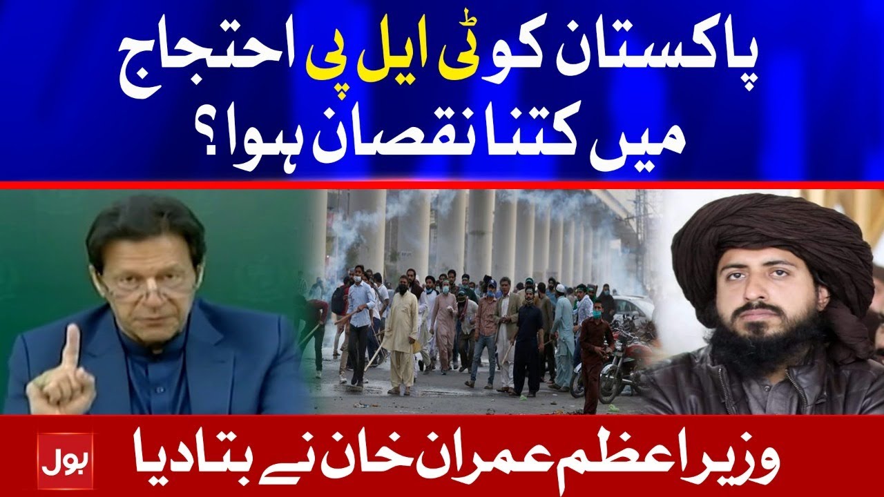 PM Imran Khan explain losses due to TLP Protest | PM Imran Khan Speech today