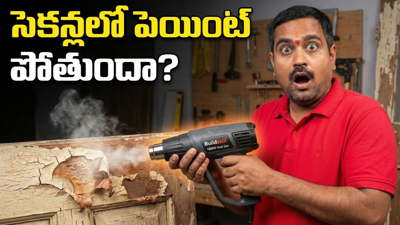 పాత పెయింట్ ని సెకన్లలో తీసేయండి! 😱 Buildskill 1800W Heat Gun Review & Demo.