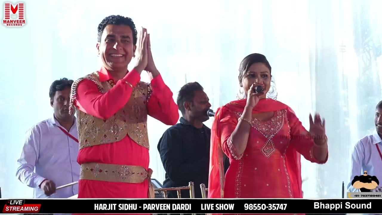 ਭਾਬੀ ਦਿਉਰ ਦੀ ਮਿੱਠੀ ਮਿੱਠੀ ਨੋਕ ਝੋਕ ॥ babhi deor II Harjit Sidhu Parveen Dardi Live