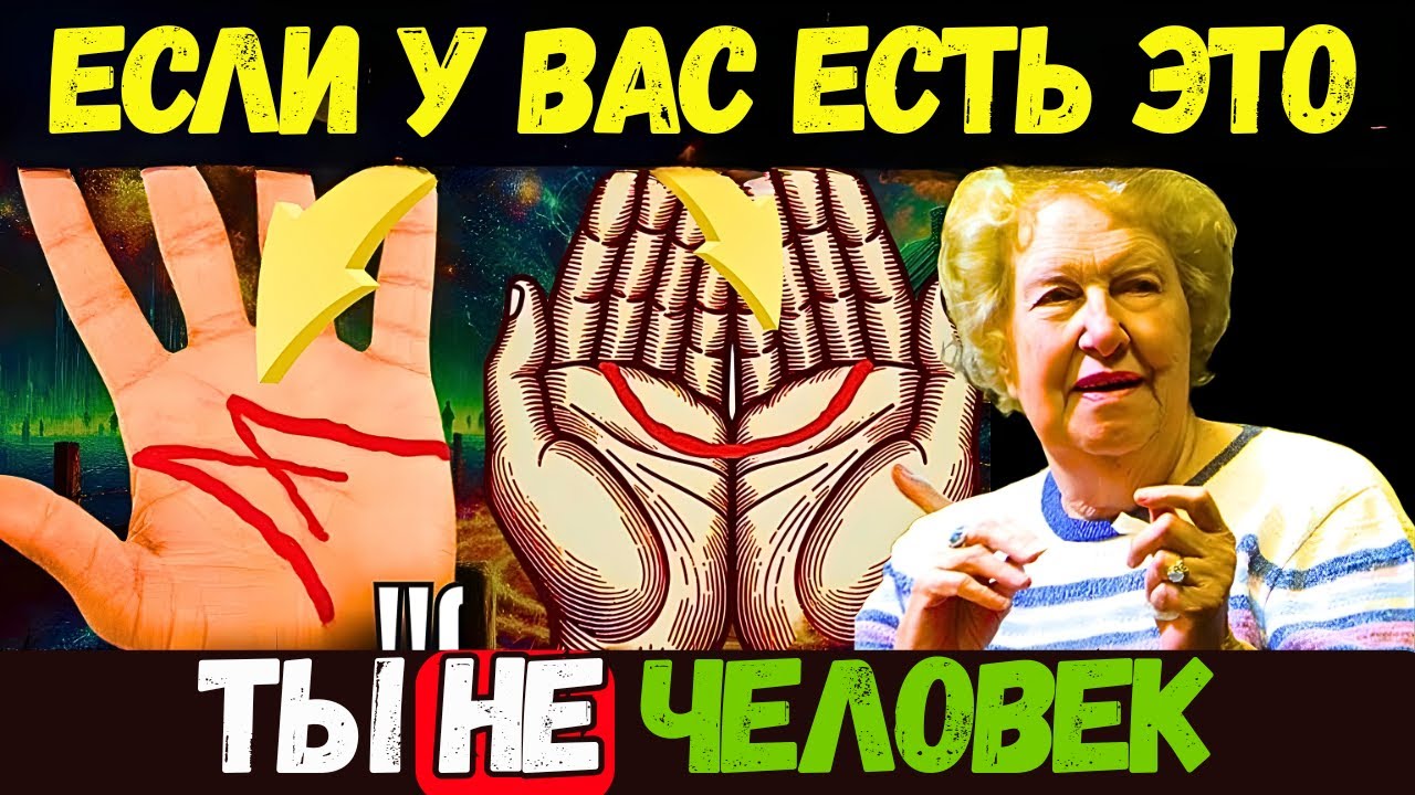 Если у вас на ладони есть знак «М» или полумесяц, вы — ангел на Земле (вот 7 признаков)