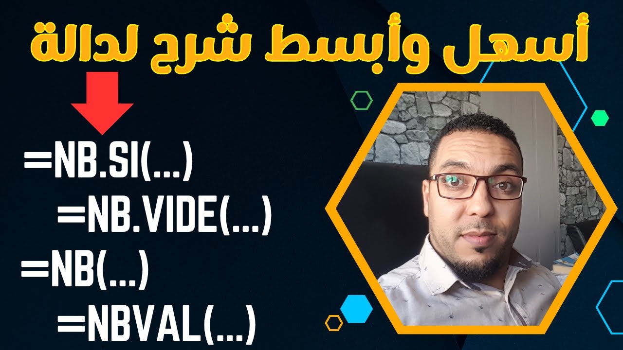شرح دالة nb nbval / nbVide بكل سهولة | Microsoft Excel darija