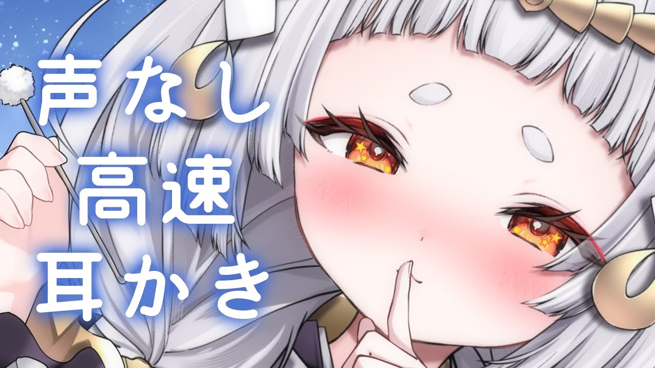 【#ASMR/3dio】高速耳かきで耳垢と疲れが吹き飛ぶ♥耳かき/耳ふー/吐息/囁き/鼓膜/睡眠導入/Ear cleaning/Ear Blowing/Whisper【新人VTuber/兎神とと】