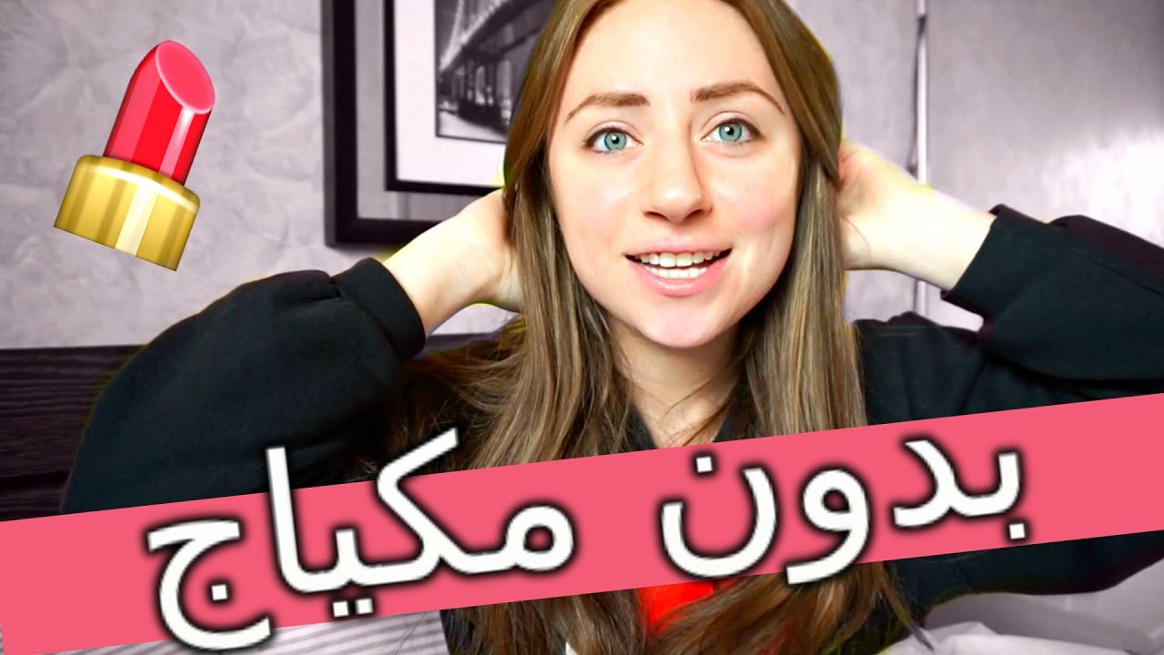 Makeup-less | وجهي بدون مكياج + فلوق تمرين في البيت