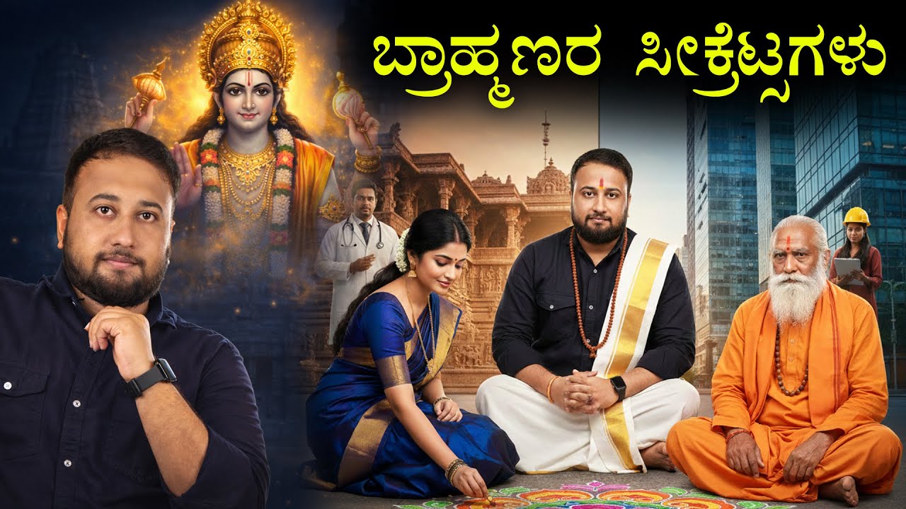 Why Brahmins Succeed? Powerful Success Secrets Explained