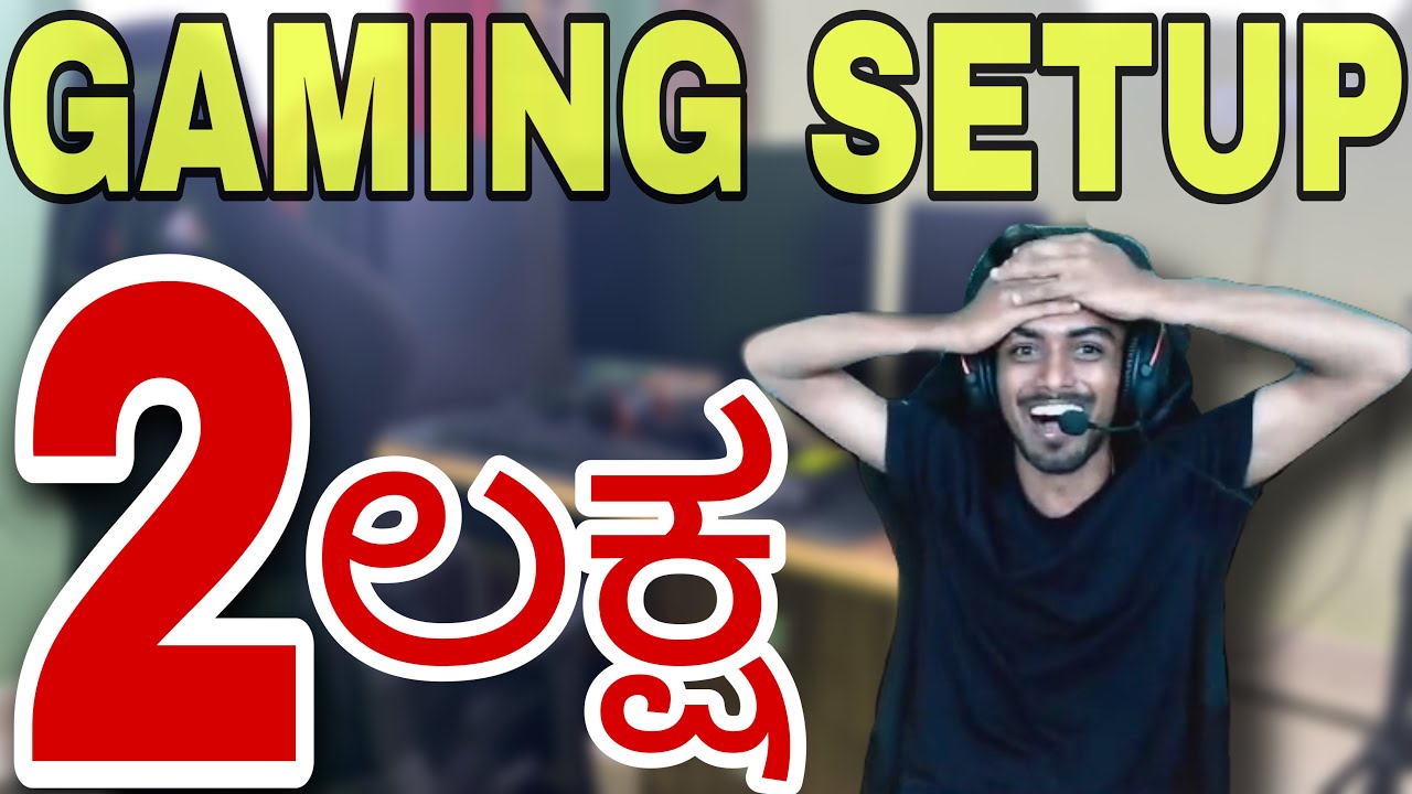 ನನ್ನ GAMING SETUP TOUR  (2 ಲಕ್ಷ ರೂಪಾಯಿ😱😱 )