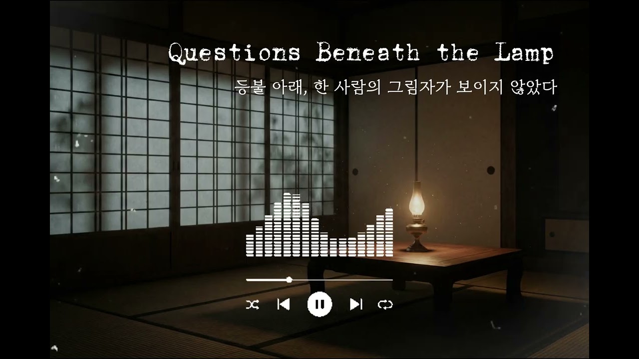 종이문 너머에는 아직 이름 없는 시체가 있다 | 읽다 보면 새벽 되는 일본 추리소설 BGM| Detective Novel BGM for Late-Night Reading
