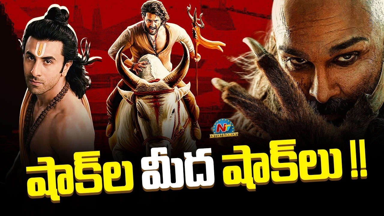 Big Shock for Varanasi, Raaka & Ramayana ? | Mahesh Babu | Allu Arjun | Ranbir Kapoor | NTV ENT