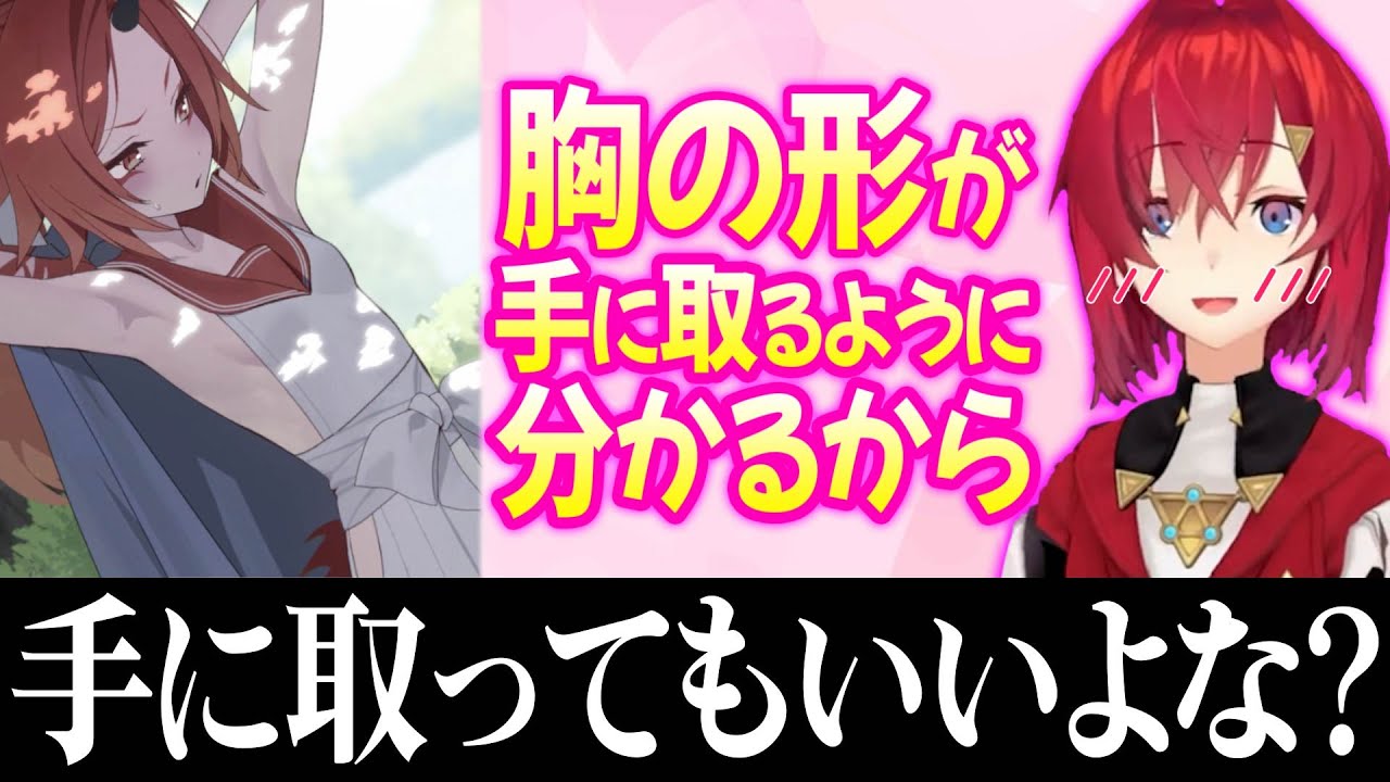 謎の理論で生徒にセクハラをかますアンジュ先生【にじさんじ切り抜き/アンジュ・カトリーナ/ブルアカ】