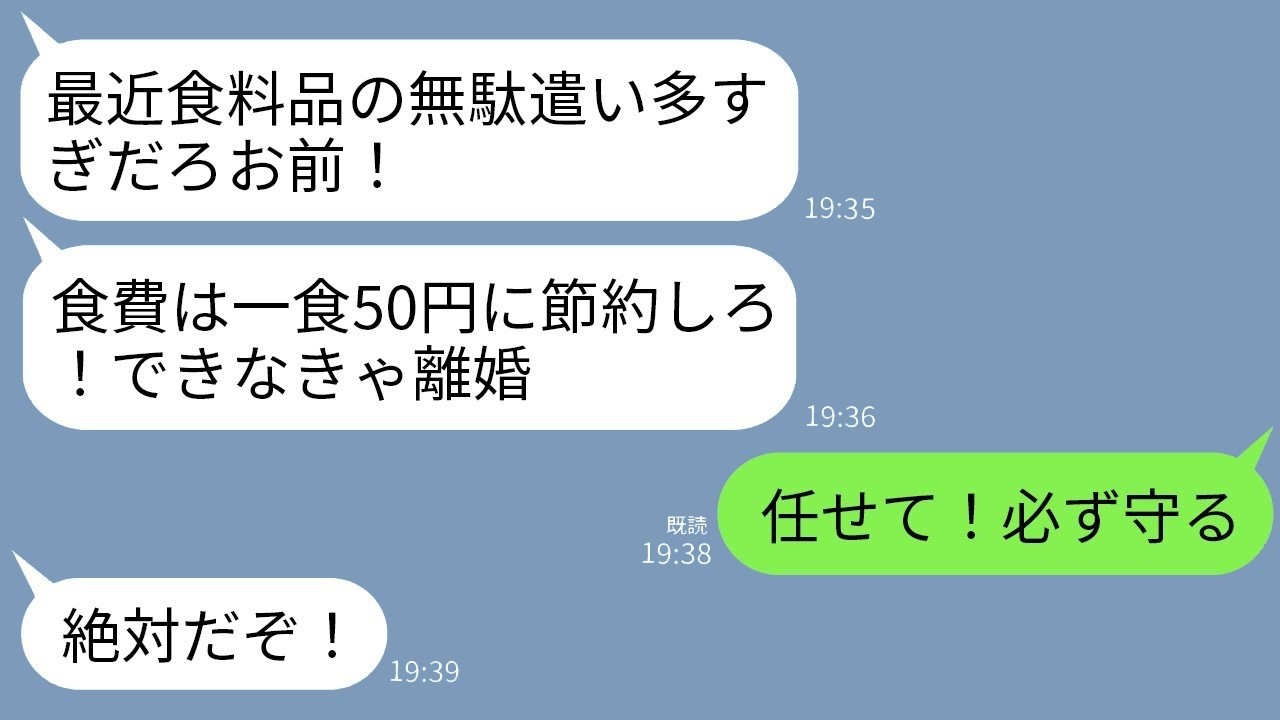 夫の「一食50円まで」宣言で還暦祝いが大炎上！義父に出した節約もやし炒めの結末は？