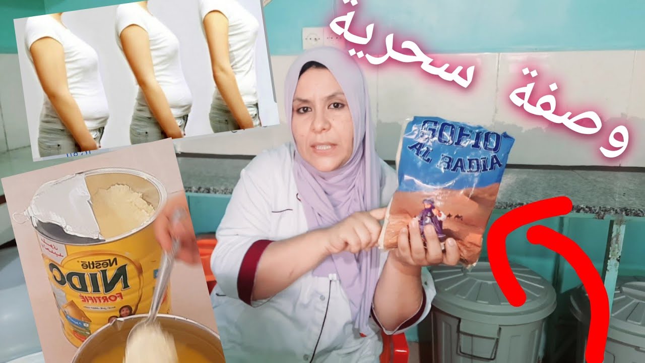 اليوم شاركت معاكم🤔 وصفة طبيعية و صحية💯 لزيادة الوزن👌👍