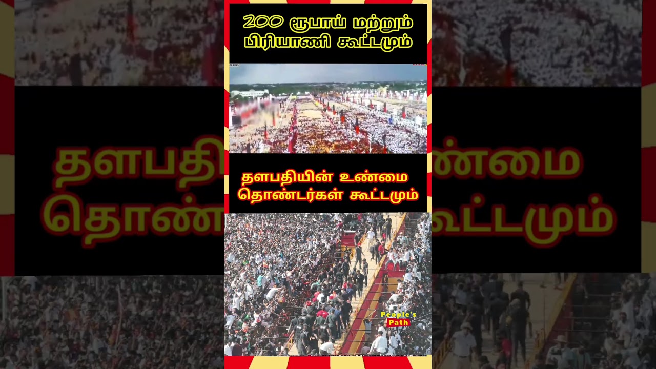 DMK manadu Vs TVK manadu | DMK 200per Head #tvkvijay #tvkmaanadu #dmk