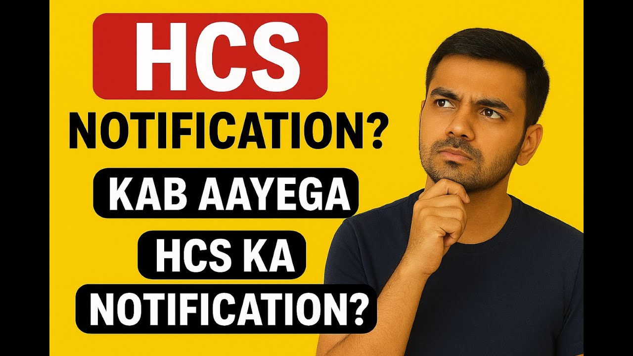 HCS Notification Kab aayega??