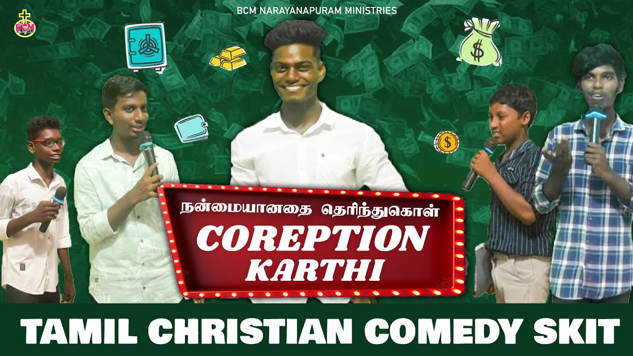 TAMIL CHRISTIAN COMEDY SKIT | BCM Narayanapuram Youth | Comedy Skit | Skit #bcmn #bcm #e11
