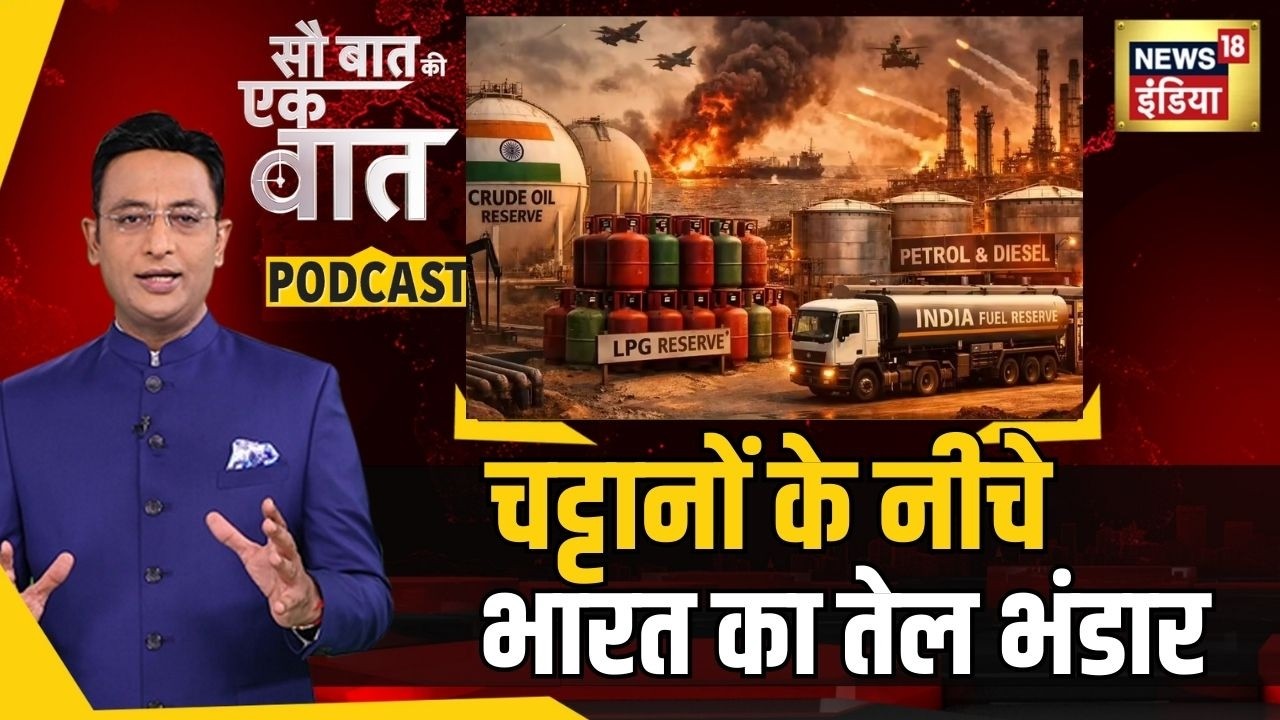 Kishore Ajwani Podcast: Bharat पंहुचा Oil Crisis, India के पास कितने Oil Reserves? | War News |Trump