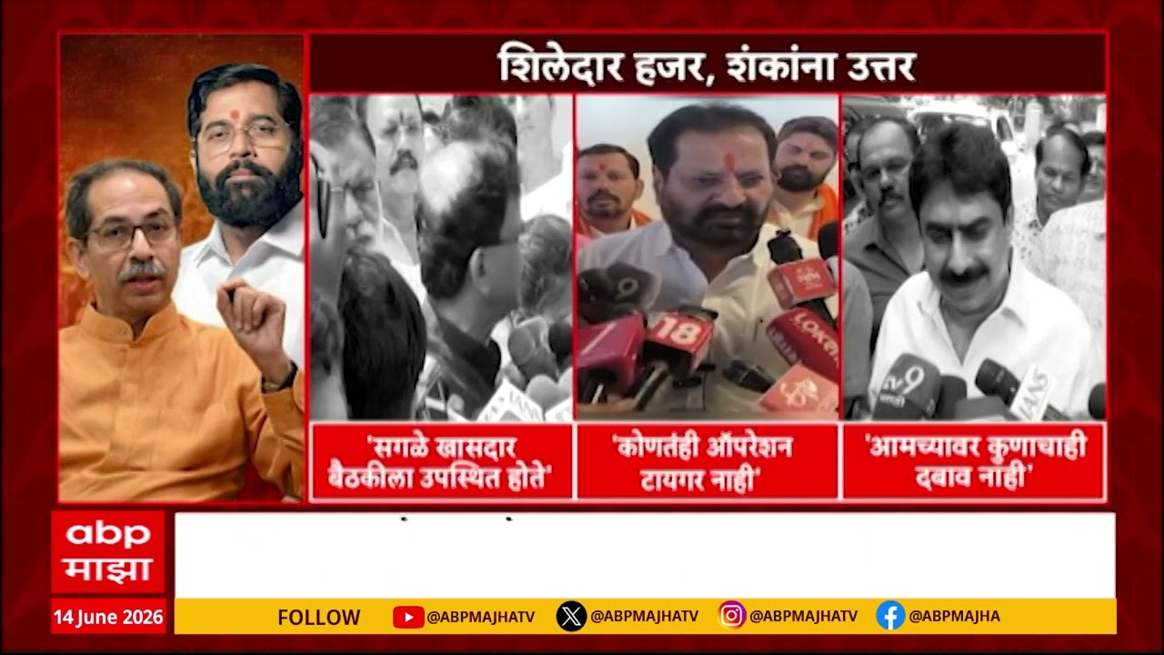 Shiv Sena UBT MP Meeting Inside Story: 'मातोश्री'वरील बैठकीत ऑनलाईन विरुद्ध ऑफलाईनचा नवा ट्विस्ट!