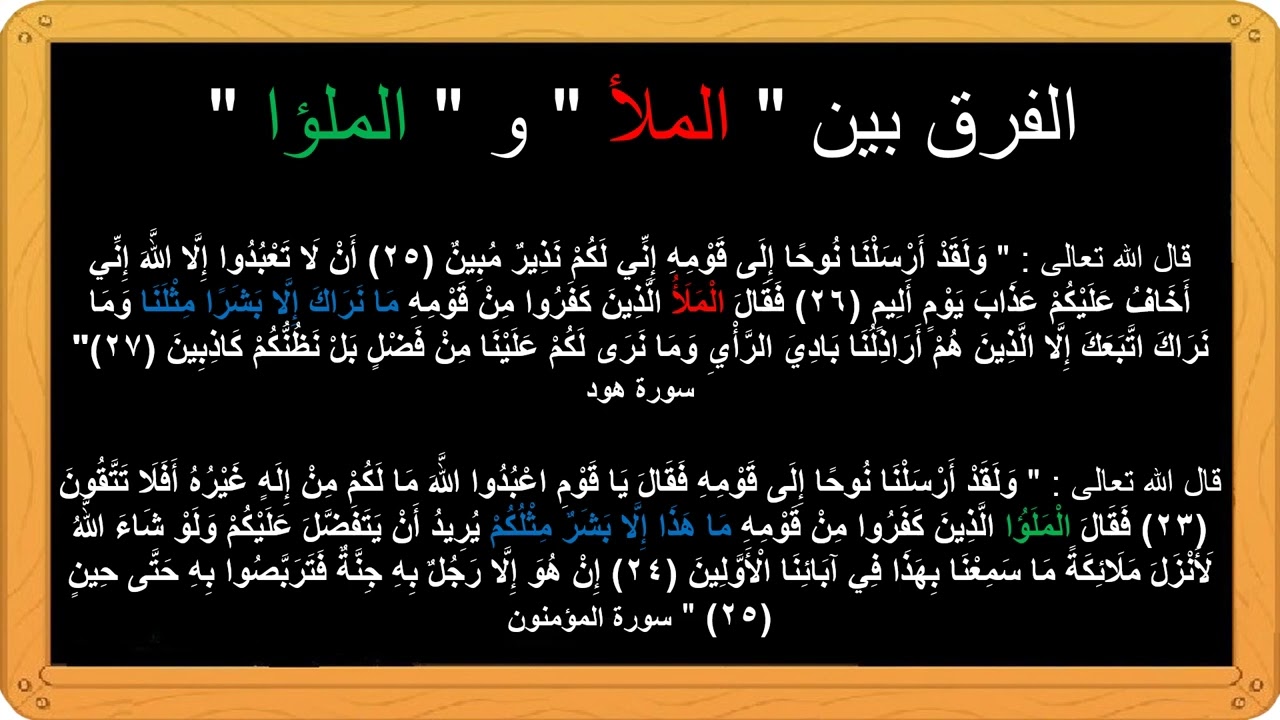 الفرق بين 
