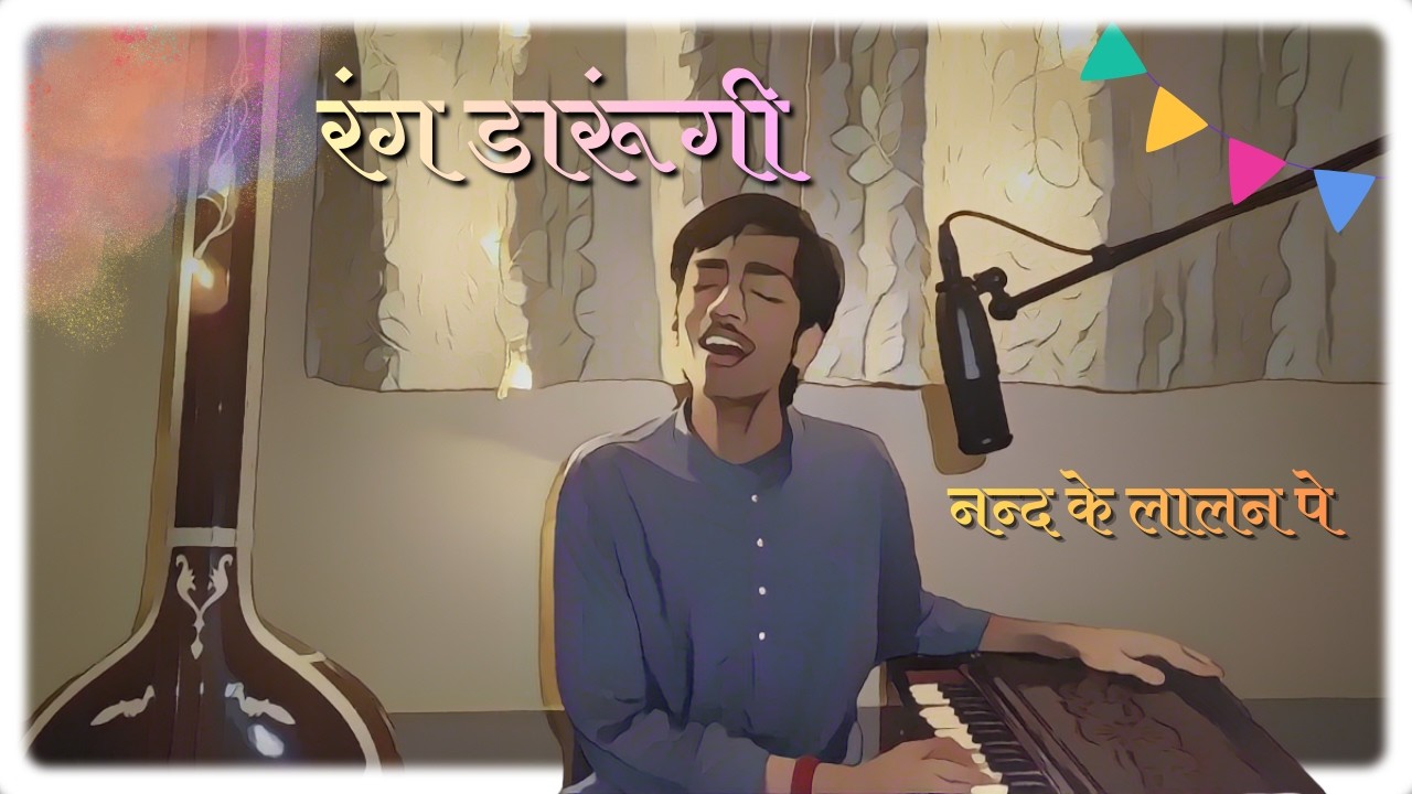 Rang Darungi – When Krishna Plays Holi | Unplugged | Soham Kundu