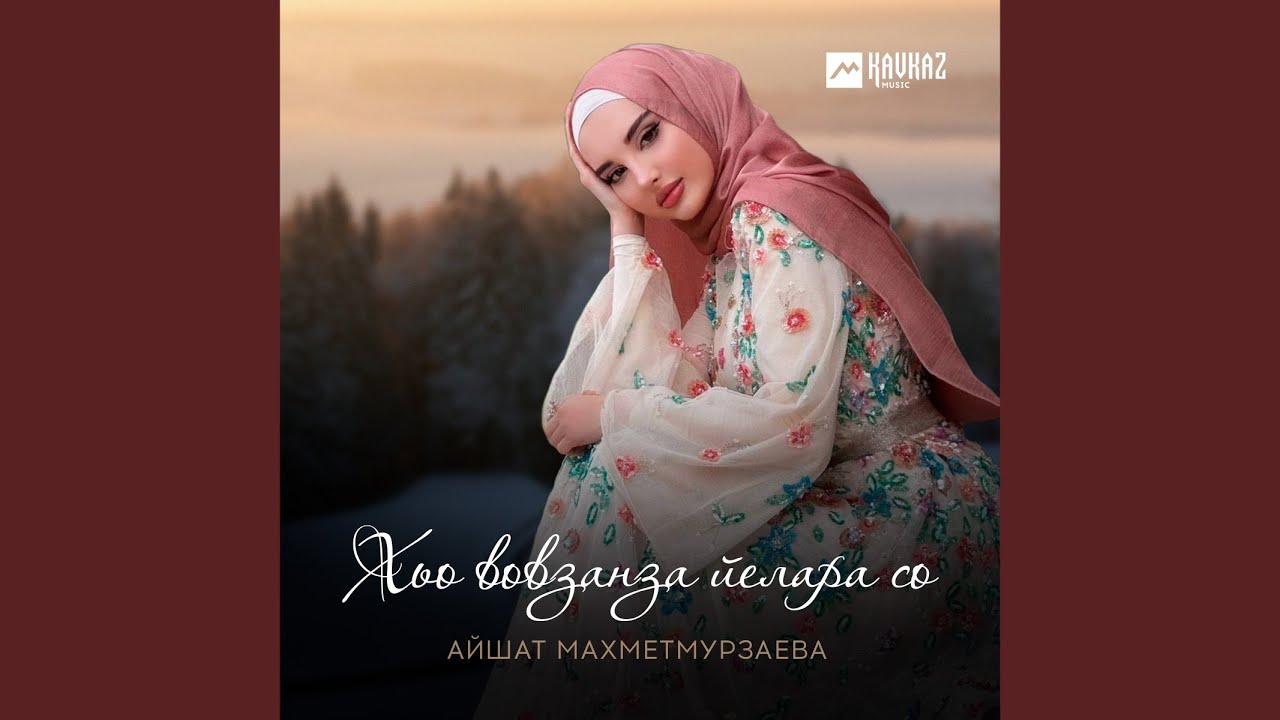 Хьо вовзанза йелара со