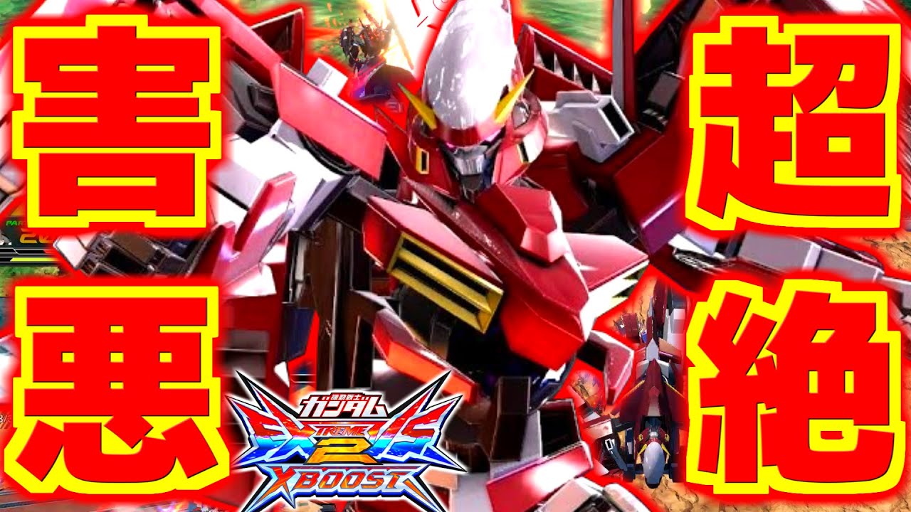 敵の脳の血管が切れる音が聞けるのはスローネドライだけ！誘導切りとブメを撒き散らす新たなクソムーブ！魔改造アシストで前でもガンガン荒らせる！【EXVS2XB実況】【クロスブースト】【クロブ】【ガンダム】