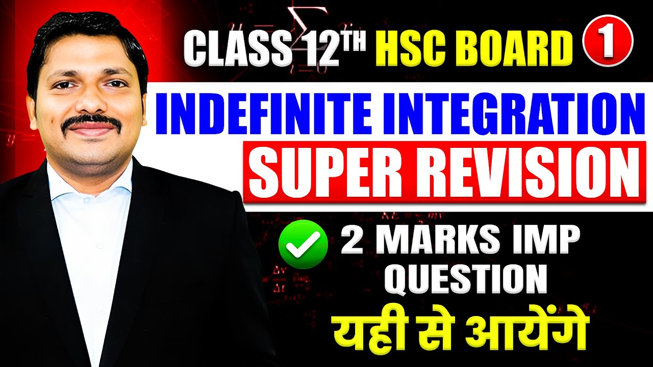 Indefinite Integration 2 Marks Important Questions | Class 12 HSC 2026 | Super Revision | Dinesh Sir