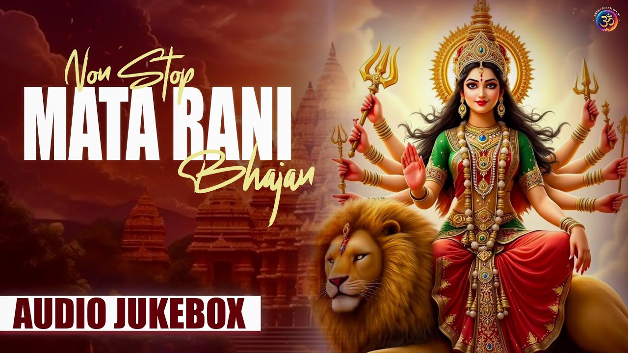 Mata Rani Jukebox | Non Stop Bhajan | Jai Mata Di | Ananat Bhakti Sagar | Devi Geet 2026