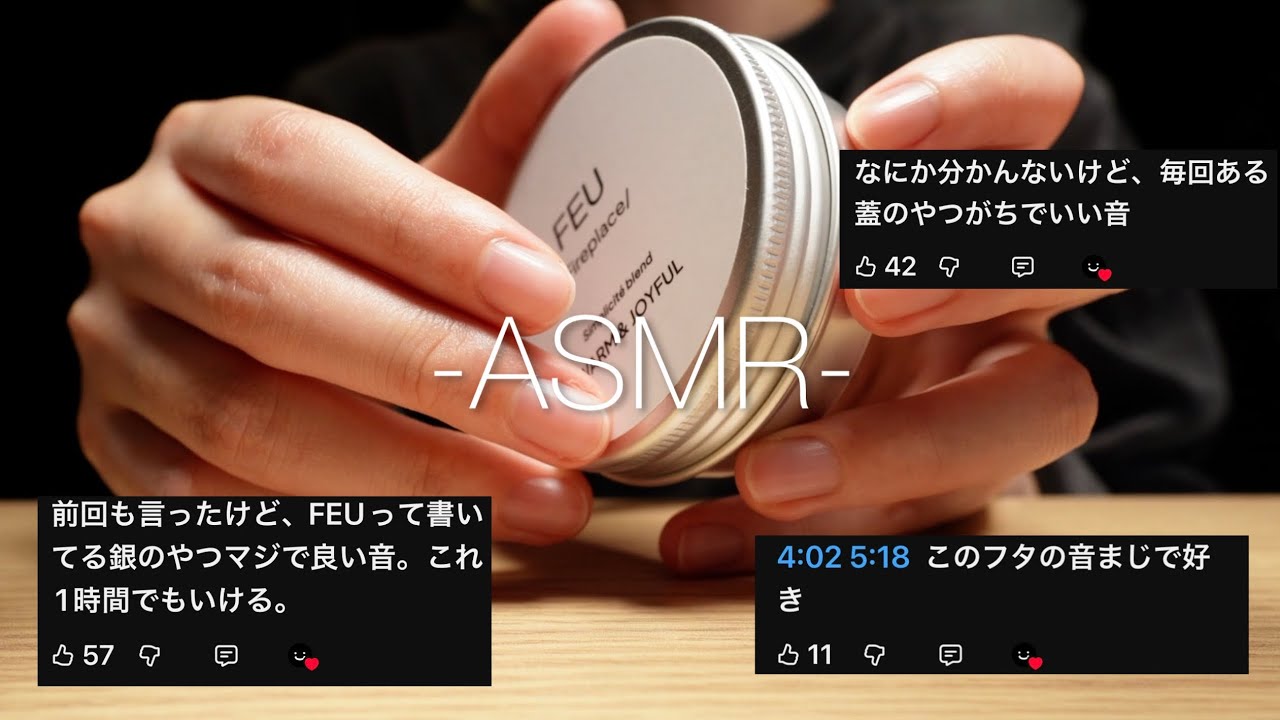 【音フェチ】コメントで人気のキャンドル缶　asmr