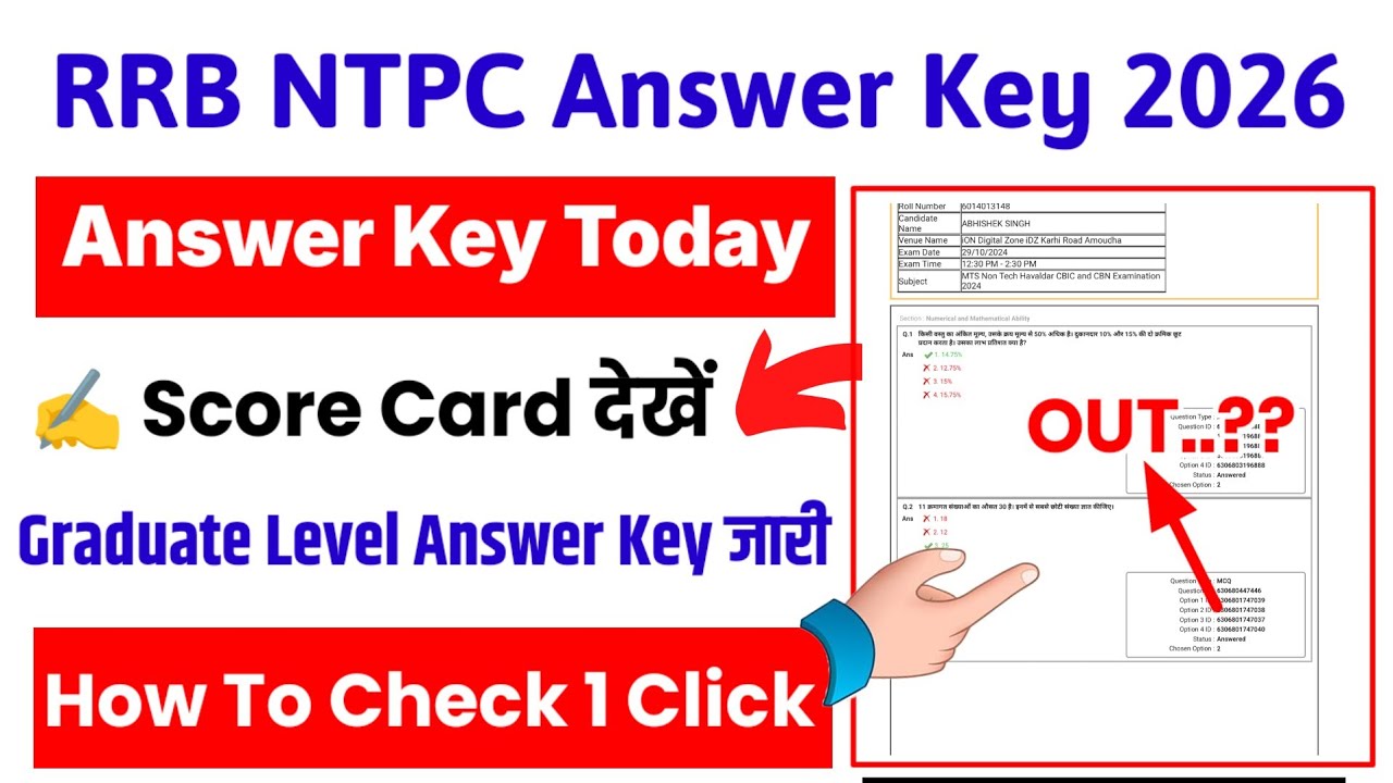 RRB NTPC Answer Key 2026 🔴 RRB NTPC Answer Key 2026 Kaise Dekhe ? RRB NTPC Graduate Level Answer Key