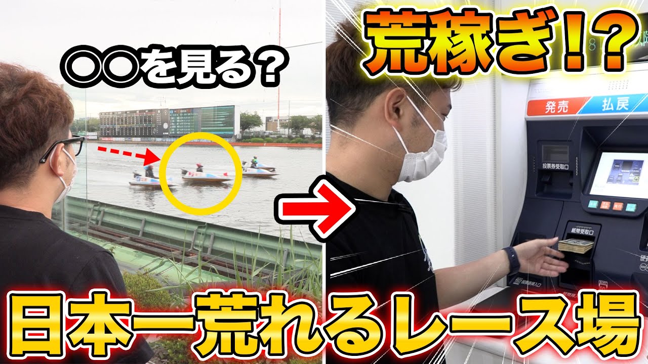 【戸田攻略】高額的中!! 日本一荒れるレース場で本気を出したら荒稼ぎ！？