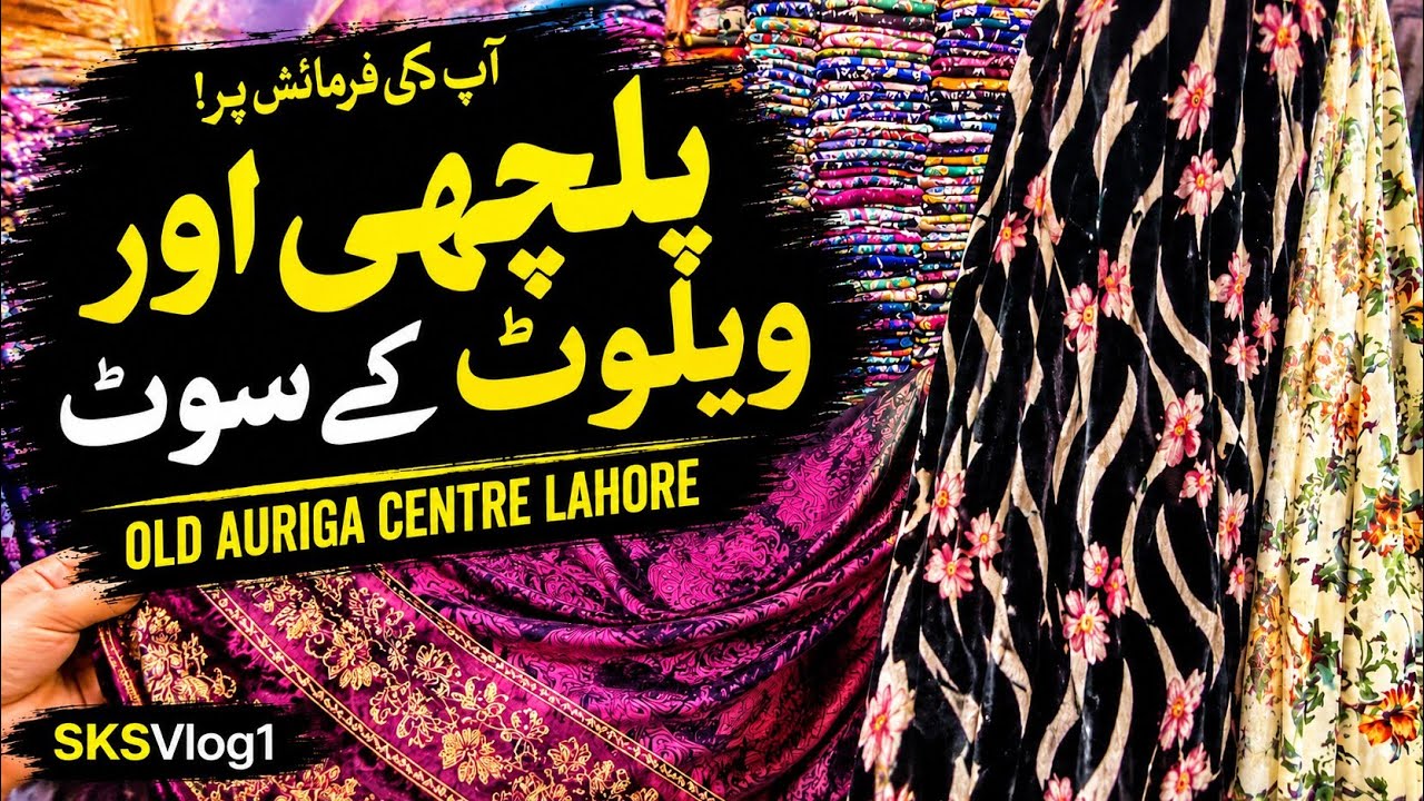 Palchi & Velvet Suits in Old Auriga Centre Lahore | Prices & WhatsApp Number