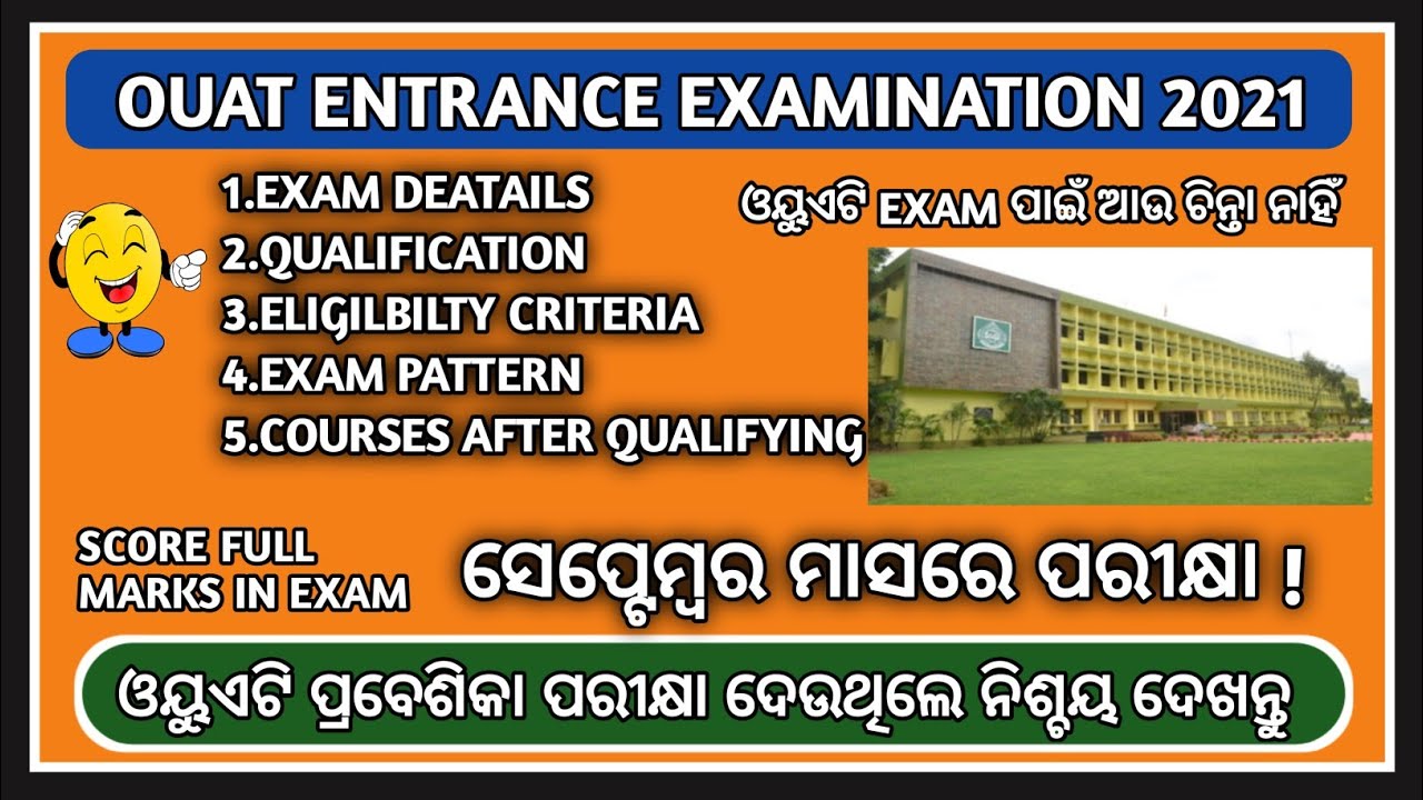 Detailed information about OUAT entrance examination 2021 in odia || OUAT exam 2021 exam pattern 😄😄