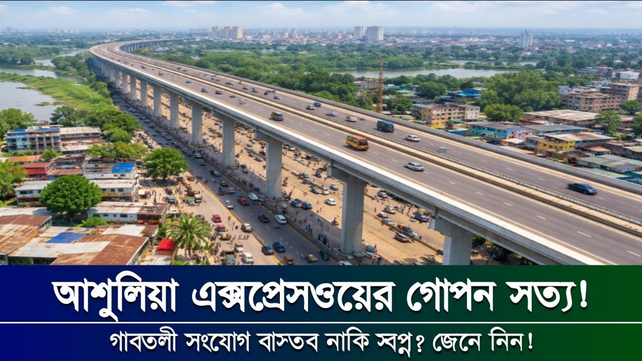 Ashulia Elevated Expressway The Gabtoli Connection – Dream or Reality