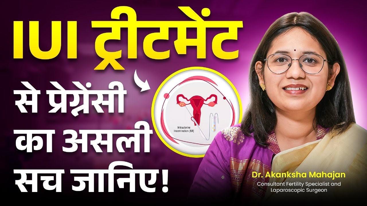 IUI से माँ बनने का सपना पूरा होगा या नहीं? सच जानें! by Fertility Specialist Dr. Akanksha Mahajan