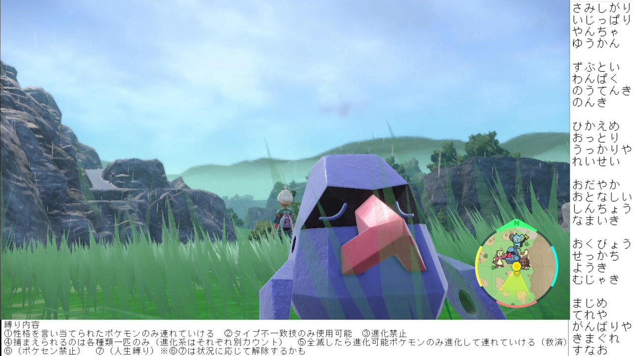 ポケモンSV妄想性格当て縛り旅part166