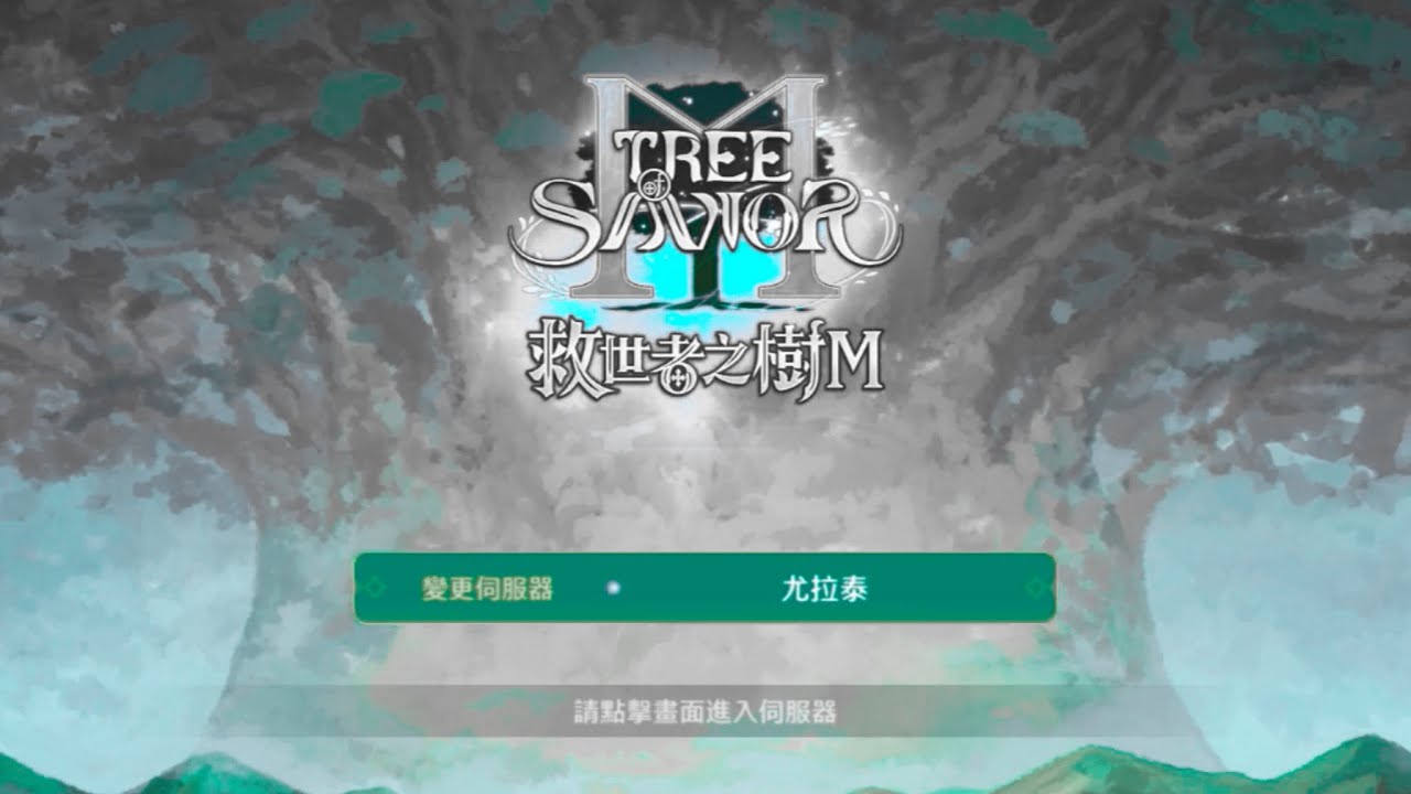 救世者之樹M HAPPY NEW YEAR 馬上上班 2/23不見不散 #尤拉泰 不眠