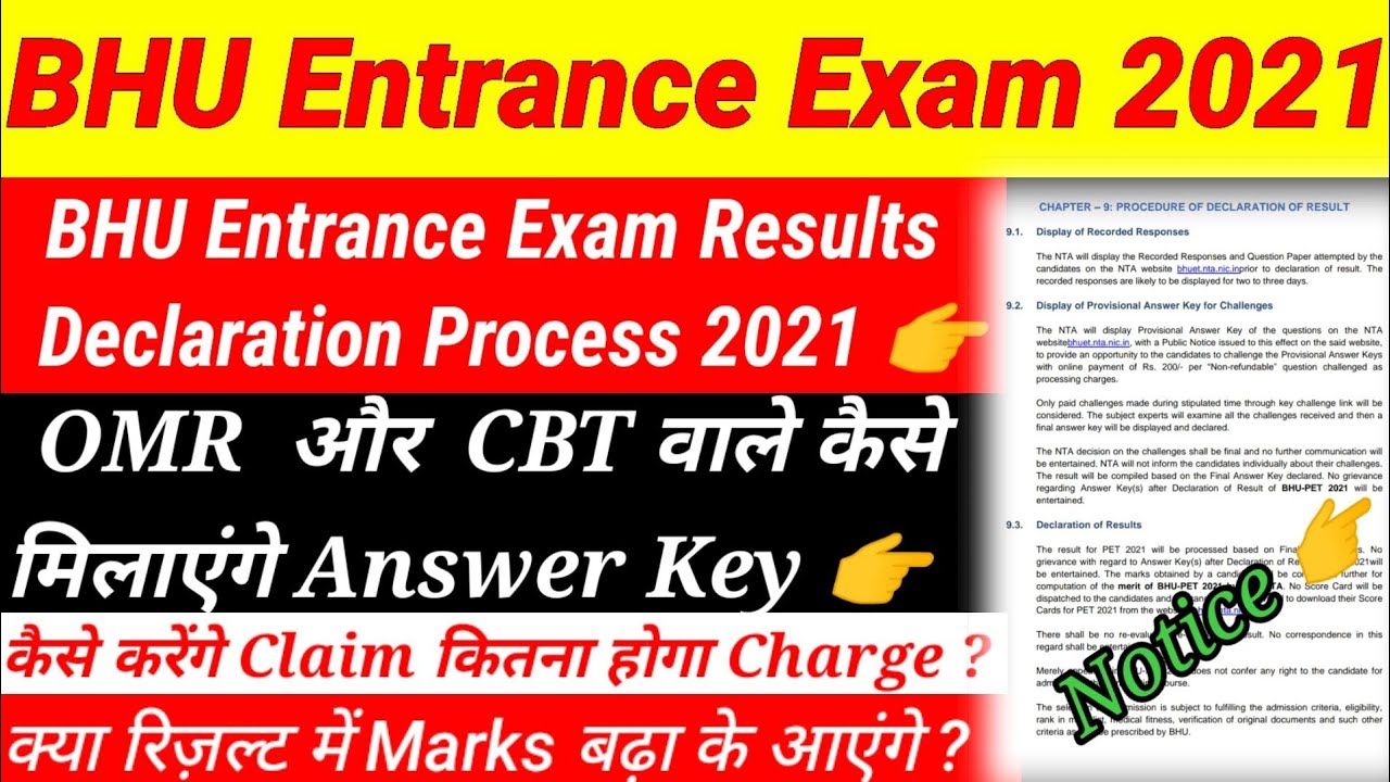 BHU Entrance Results Process 2021||BHU Answer Key Declaration Process 2021|| BHU Result 2021