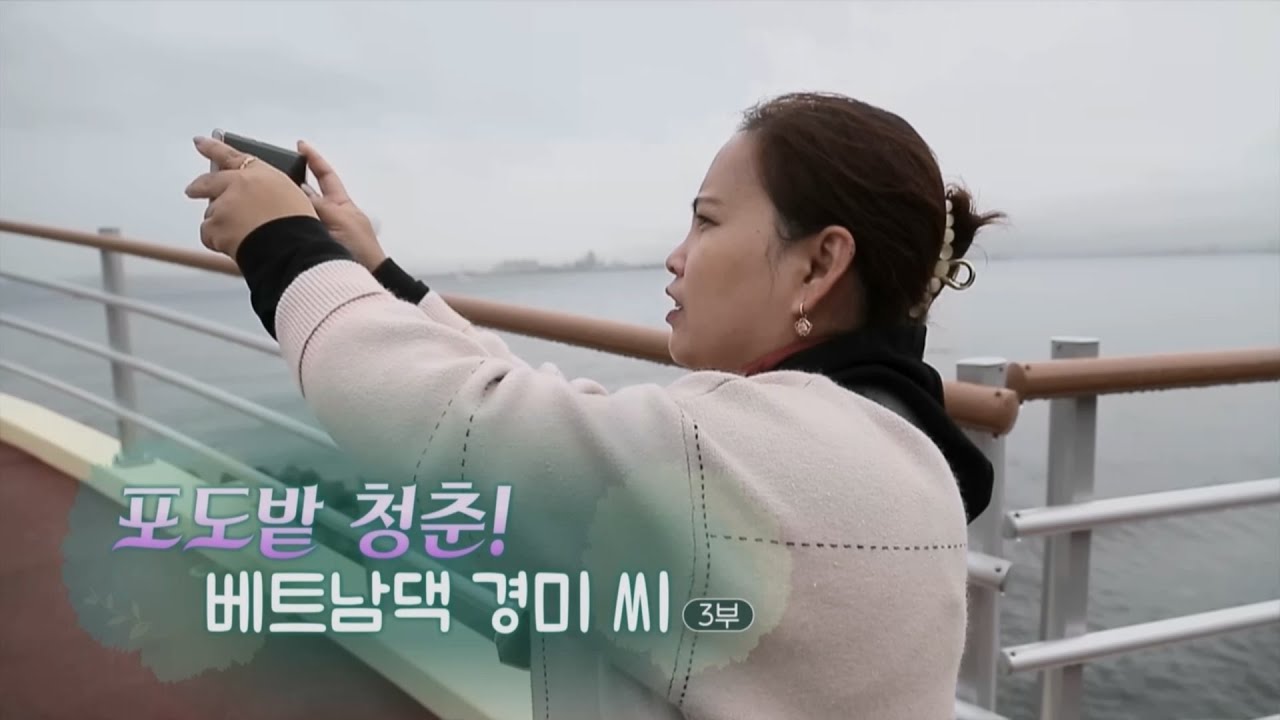 [하모니] 포도밭 청춘! 베트남댁 경미 씨 - 3부 / 연합뉴스TV (YonhapnewsTV)