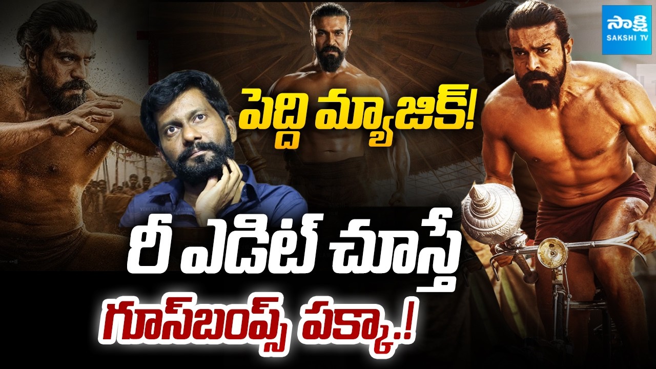 Ram Charan Peddi Movie Re Edit Version Updates : Janhavi Kapoor | Jagapathi Babu | Buchi Babu