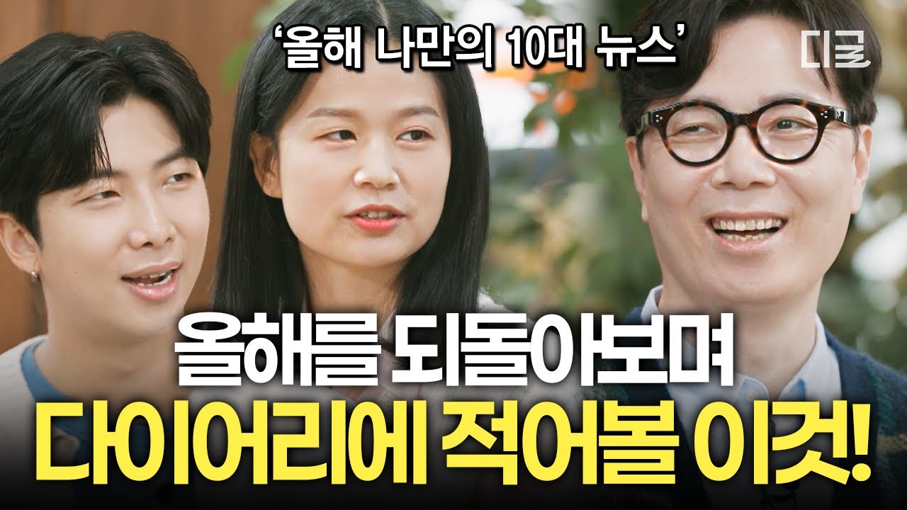 [#알쓸인잡] 11월이면 연말이 맞겠죠...?💦 잡학 박사들이 추천하는 연말 루틴 알려드립니다✨