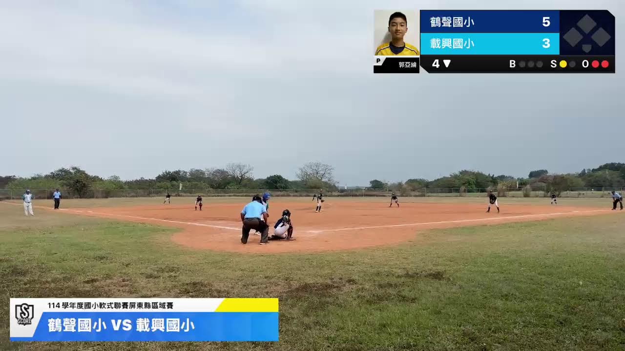 1150208 114學年度國小軟式聯賽 鶴聲vs載興