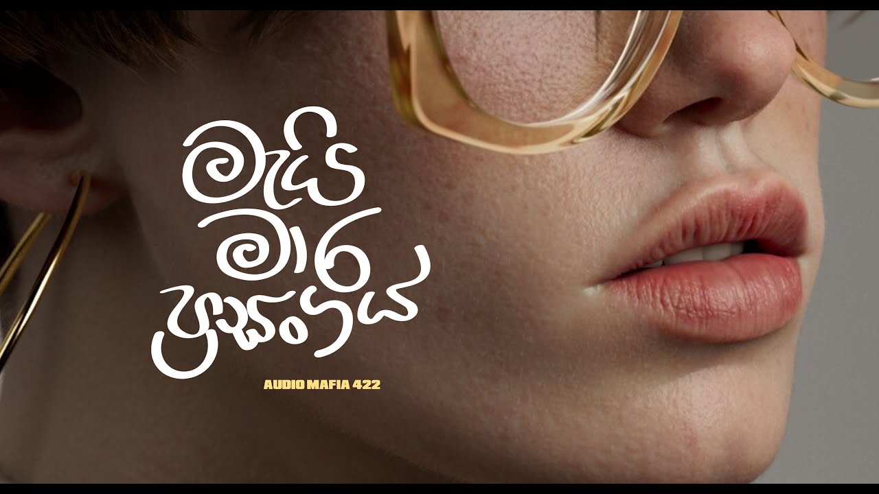 මමයි නුඹෙ සංචරණී | මැයි මාර ප්&zwj;රසංගය | Mai Mara Prasangaya | DEVA X Tharushi (Without the Rap Part)
