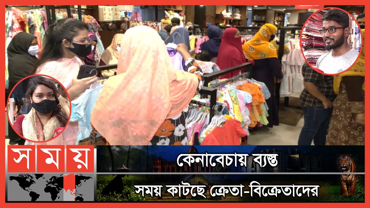 শেষ দিকে জমজমাট বগুড়ার ঈদ মার্কেট ! | Eid Shopping | Bogura News | Somoy TV