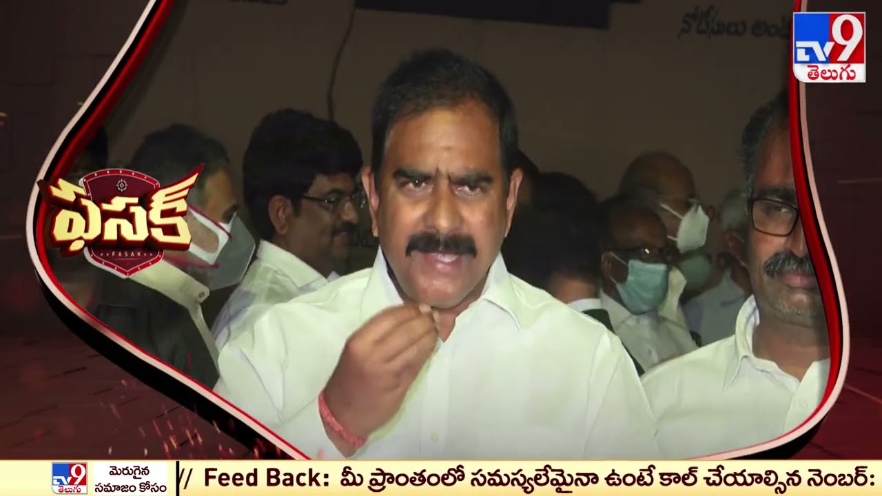 Fasak : Devineni Uma counter to Minister Kodali Nani - TV9